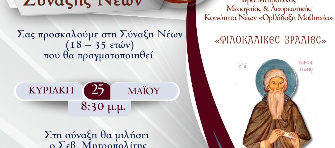 syn newn 25 5 2025