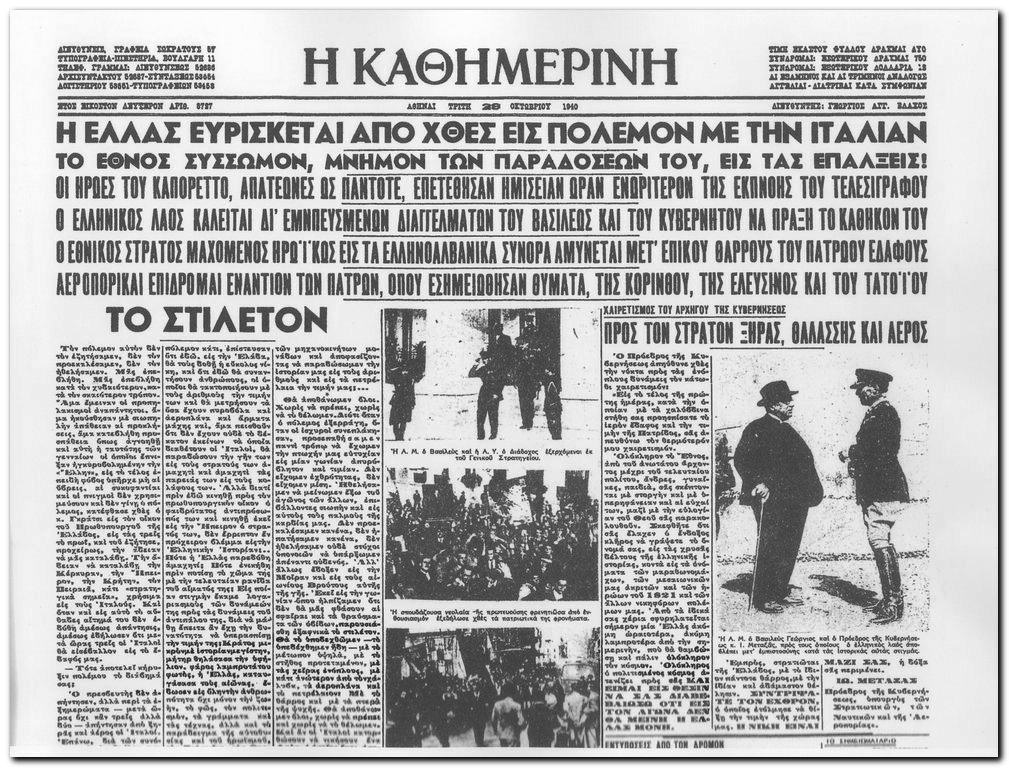 1940 10 28 kathimerini