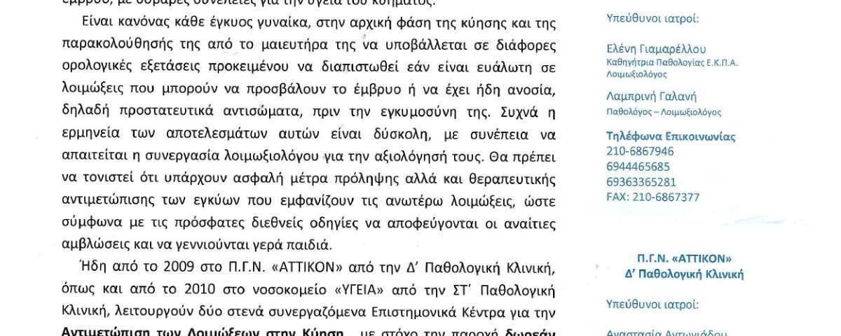 giamarellou arthro