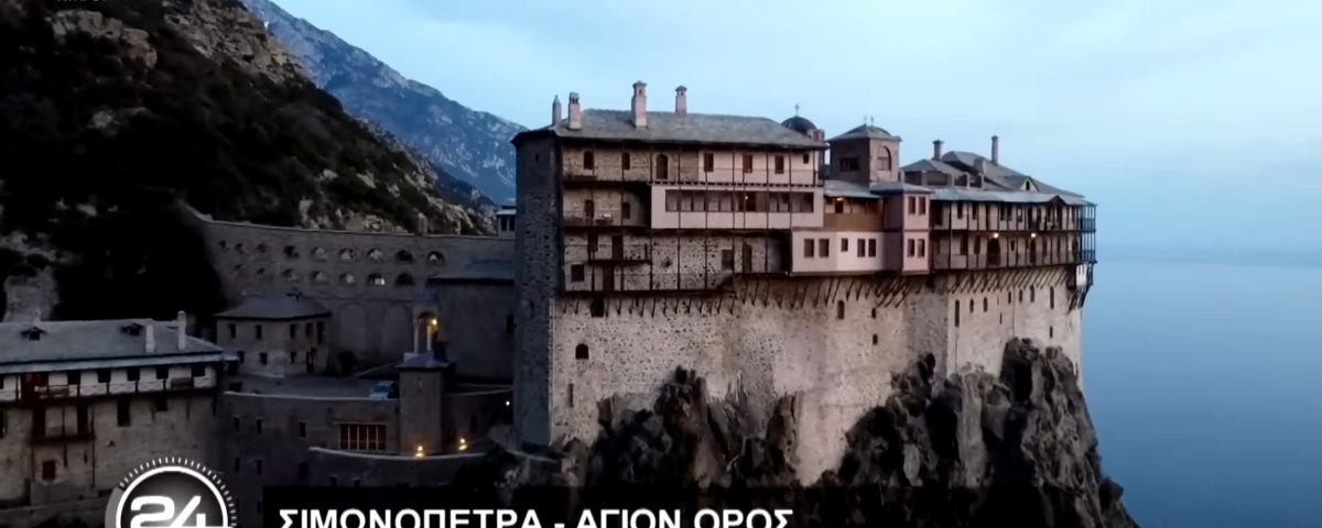 simwnopetra