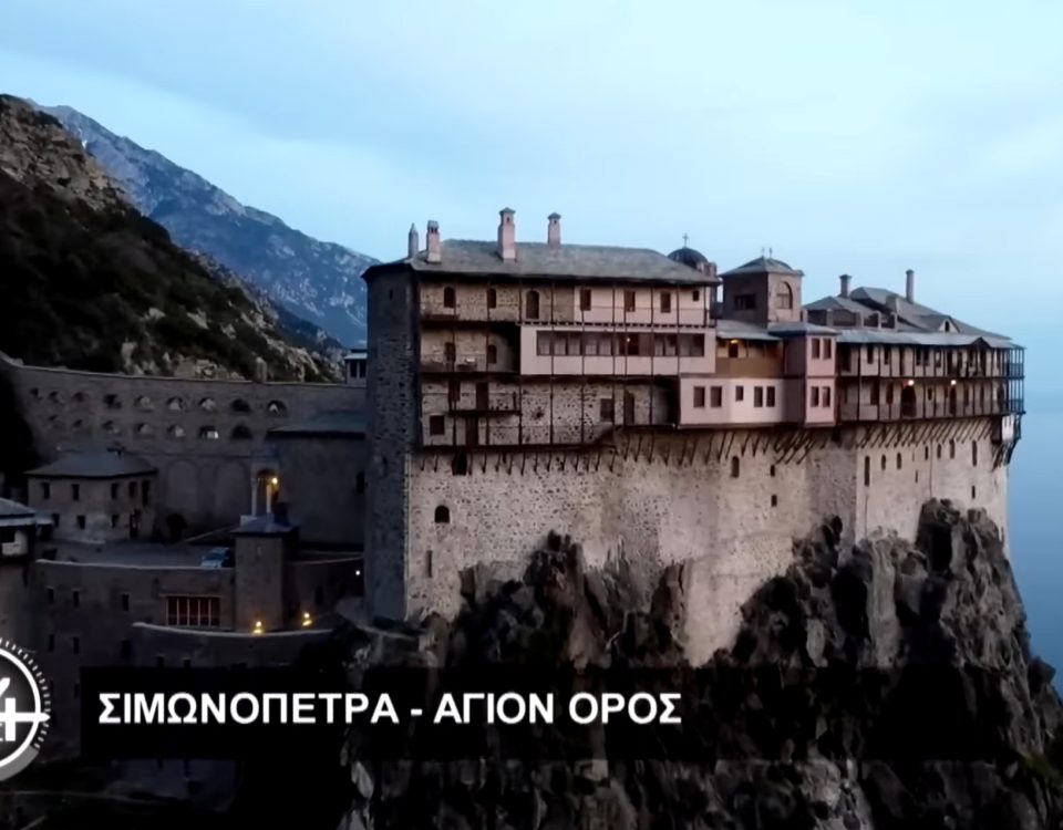 simwnopetra