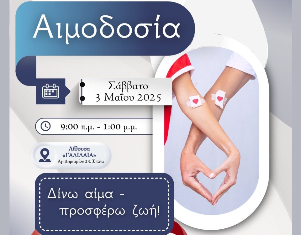 aimodosia fp 3 5 2025