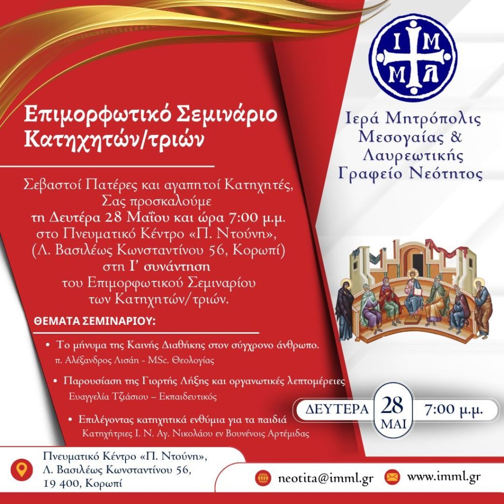 kat epim. sem. 28 4 2025