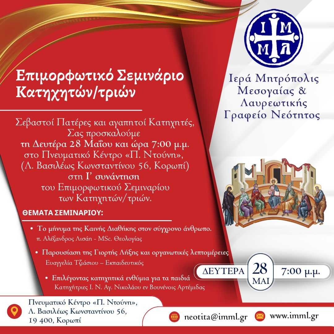 kat epim. sem. 28 4 2025