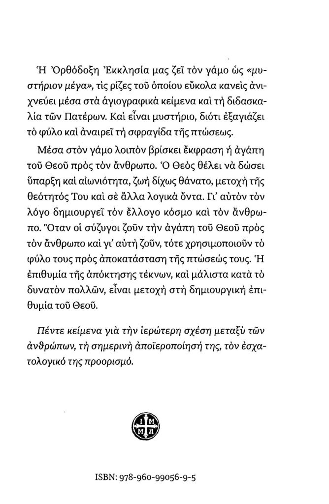 mia oikog dyo fyla opis