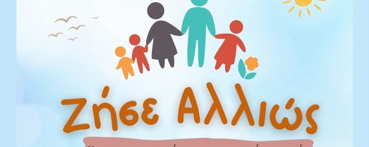 zhse alliws xar eikona