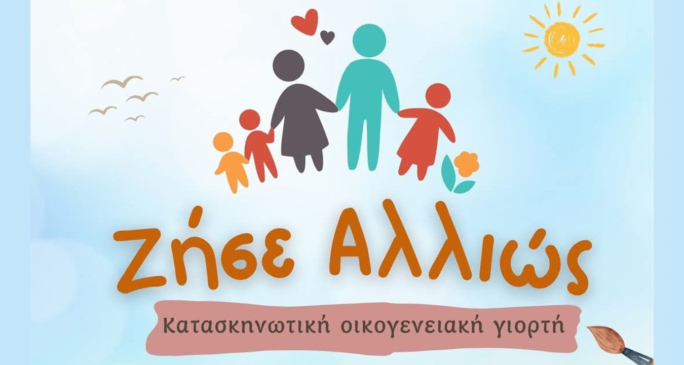 zhse alliws xar eikona