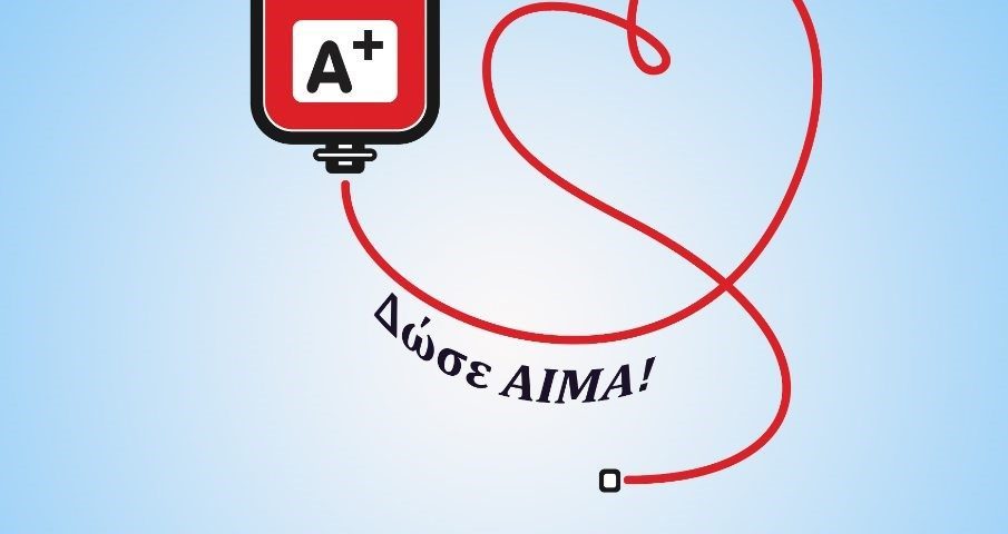 Αιμοδοσία 2019