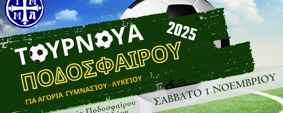 4o tournoya podosf 2025