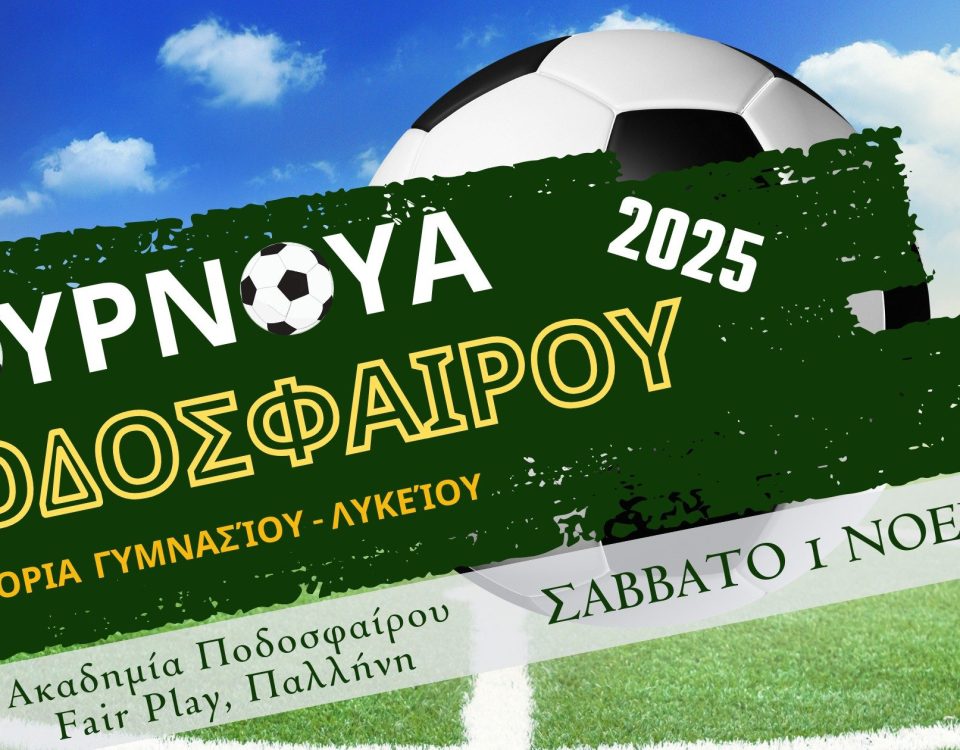 4o tournoya podosf 2025
