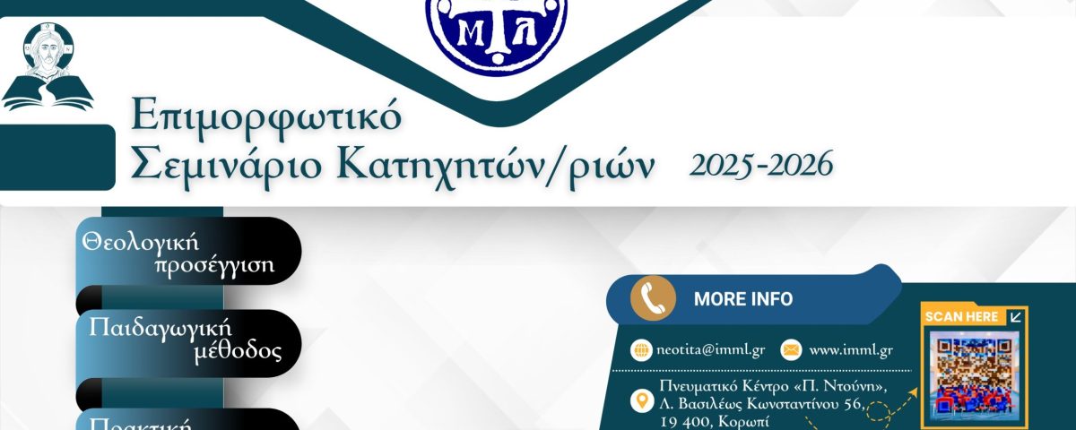 epi sem 2025 2026 fp