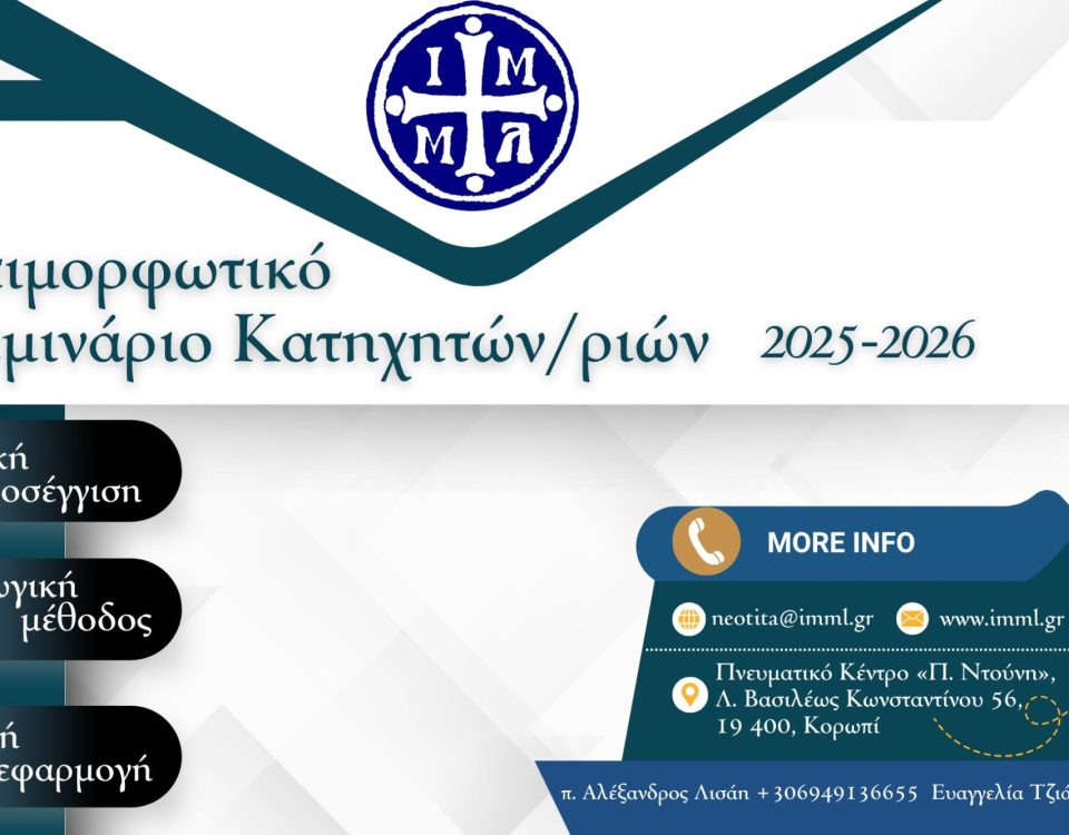 epi sem 2025 2026 fp