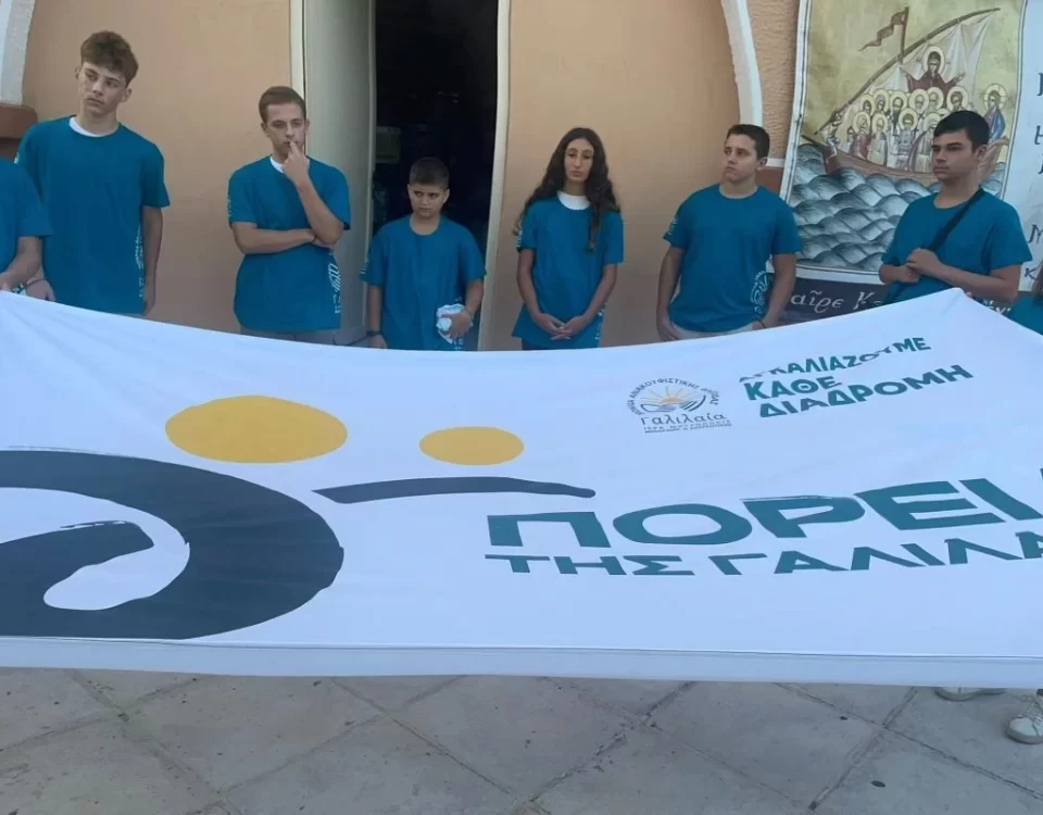 gal 4hporeia poreia11