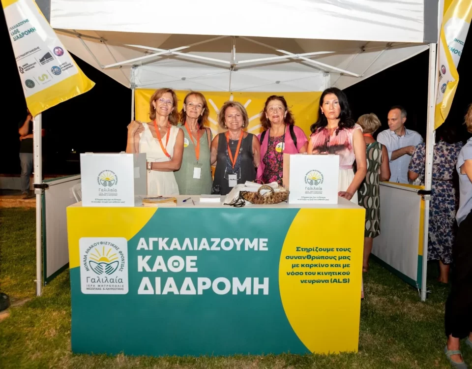 gal 4hporeia poreia12