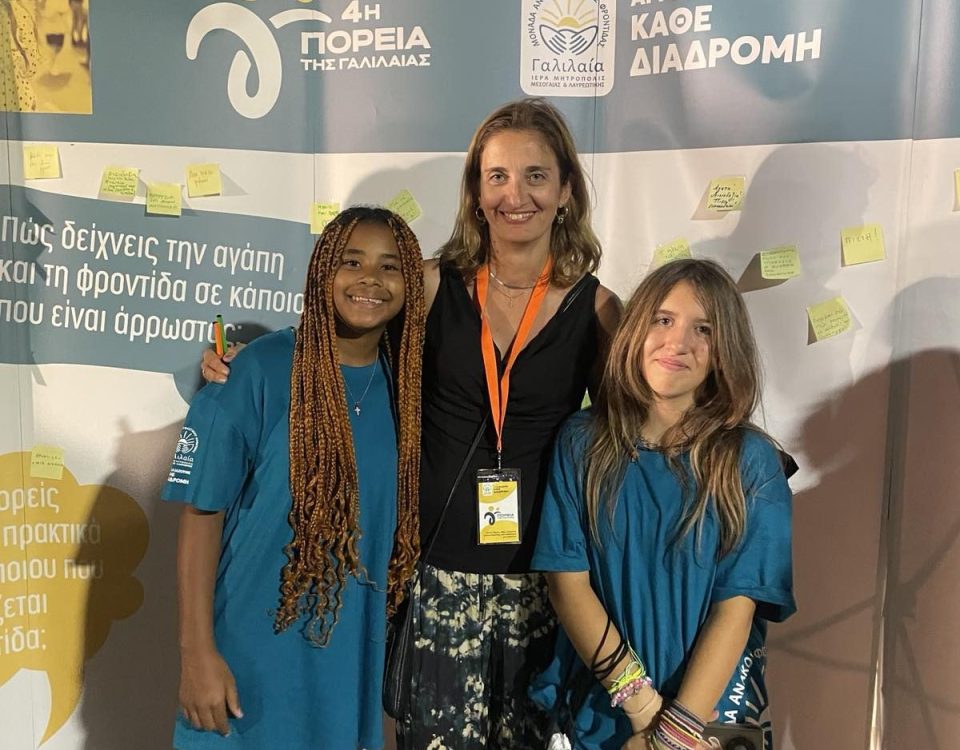 gal 4hporeia poreia16