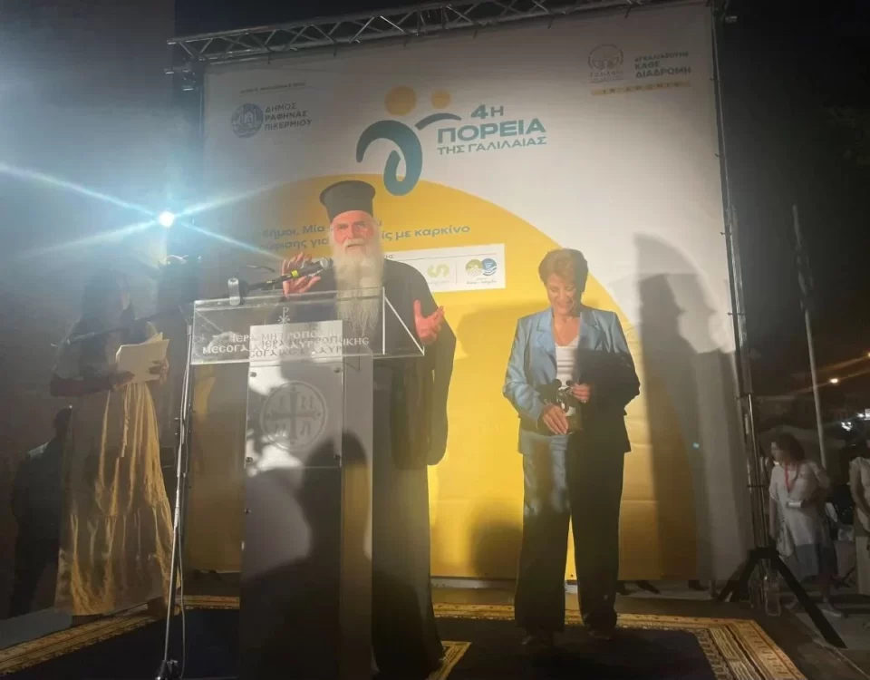 gal 4hporeia poreia7