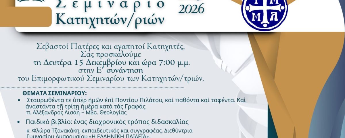 epi sem kat 15 12 2025