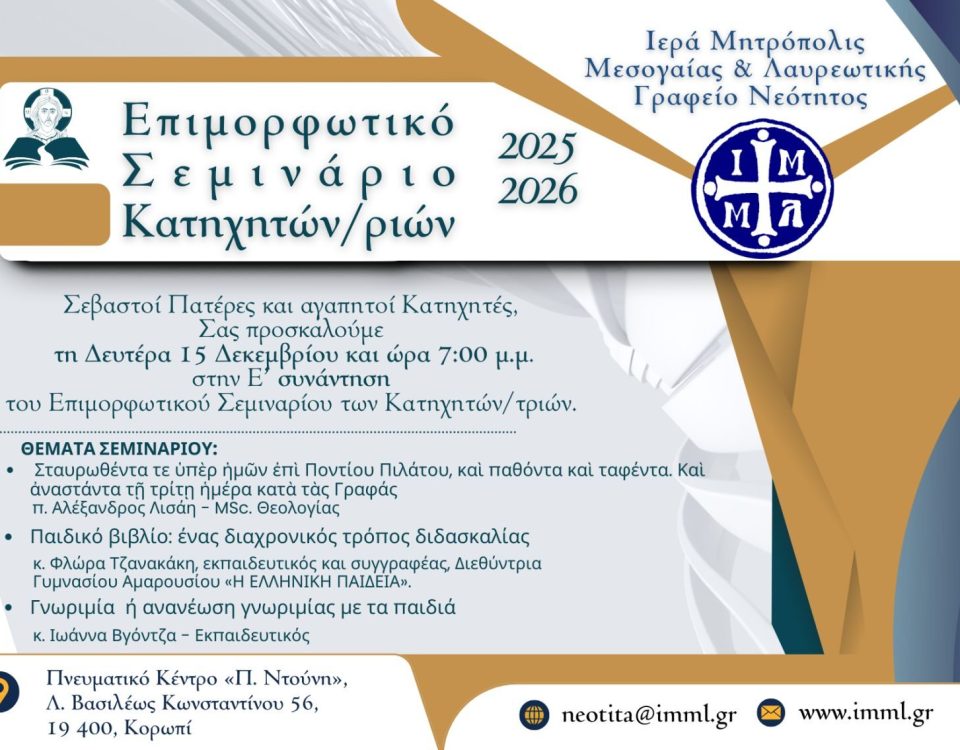 epi sem kat 15 12 2025