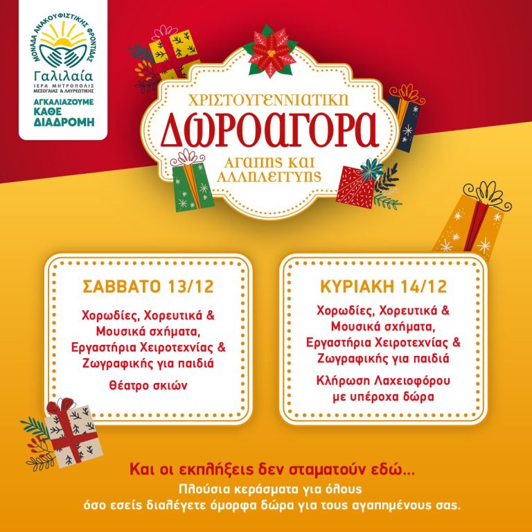 gal bazaar 2025 2.jpg