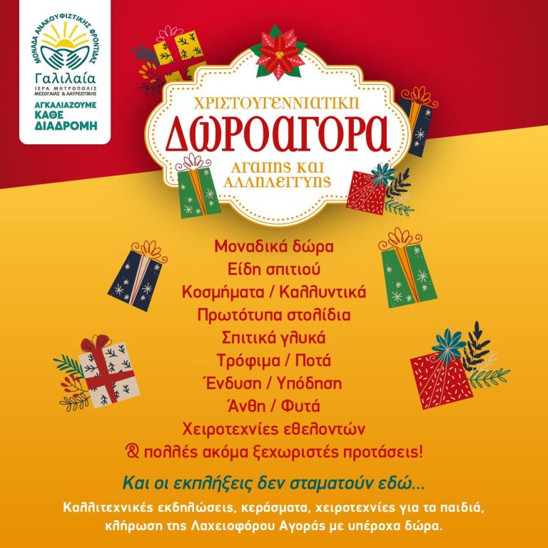 gal bazaar 2025 3.jpg