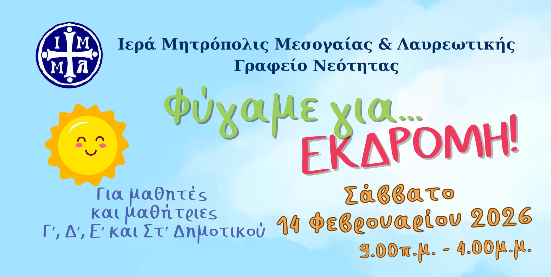 ekd dhm fp 14 02 2026