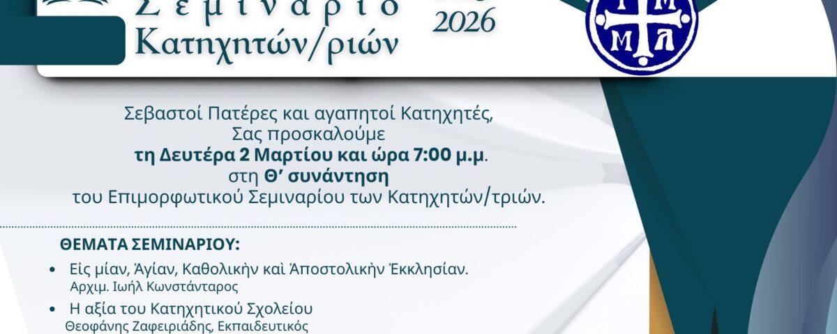 kat epi sem 2 3 2026