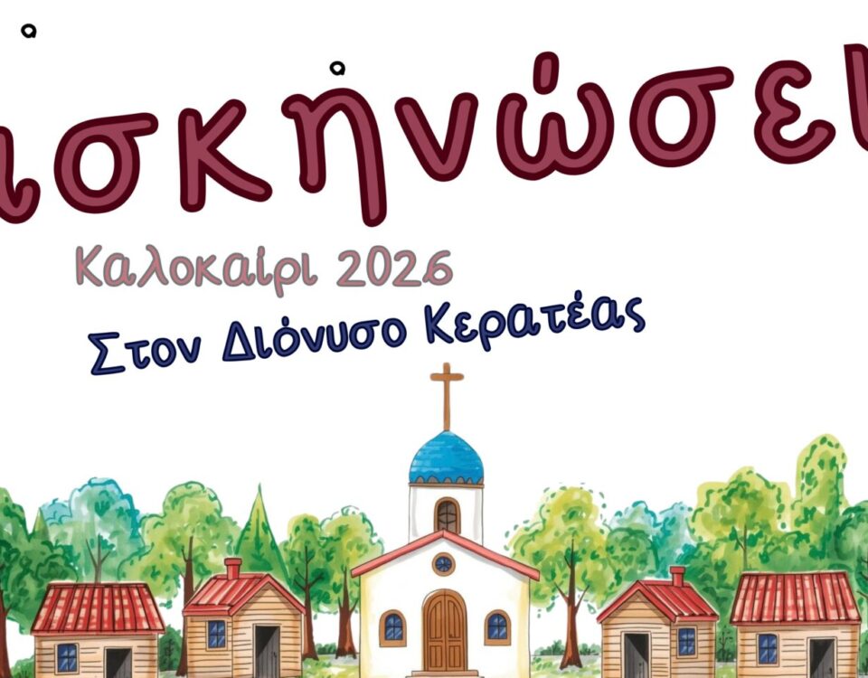 Ιστοσελίδα ΙΜΜΛ μεγάλο μπάνερ (1920 x 720 px) 9