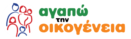agapw thn oikogeneia