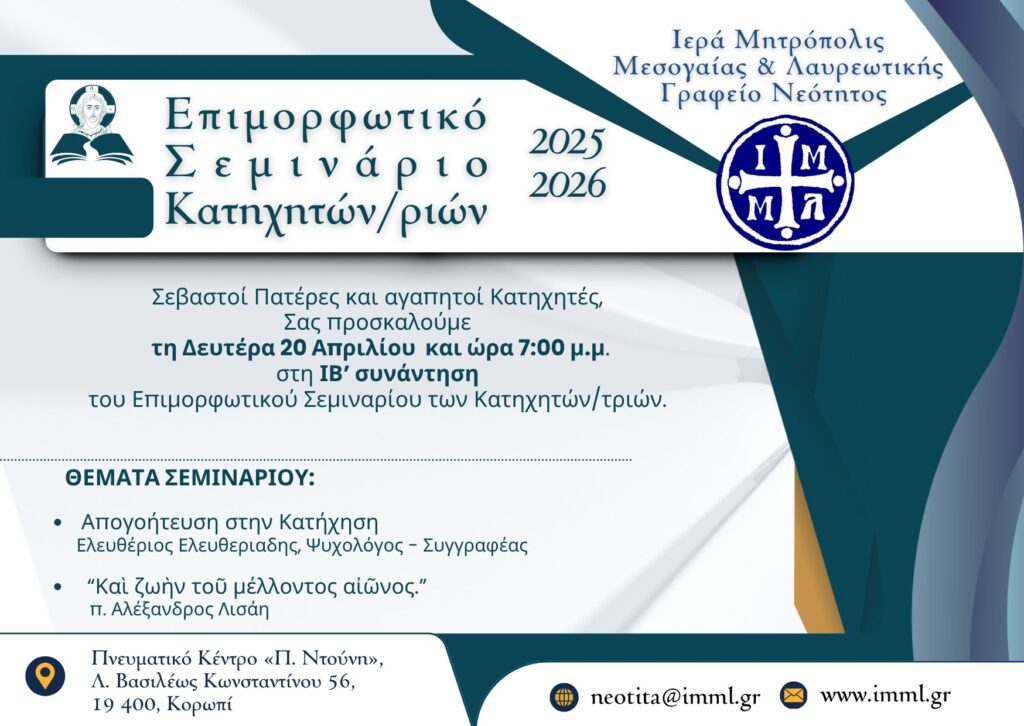 epi sem kat 20 4 2026