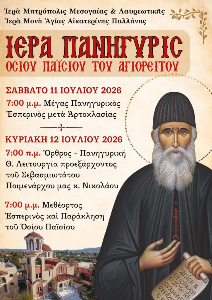 ag.pai pal pan 12.7.2026