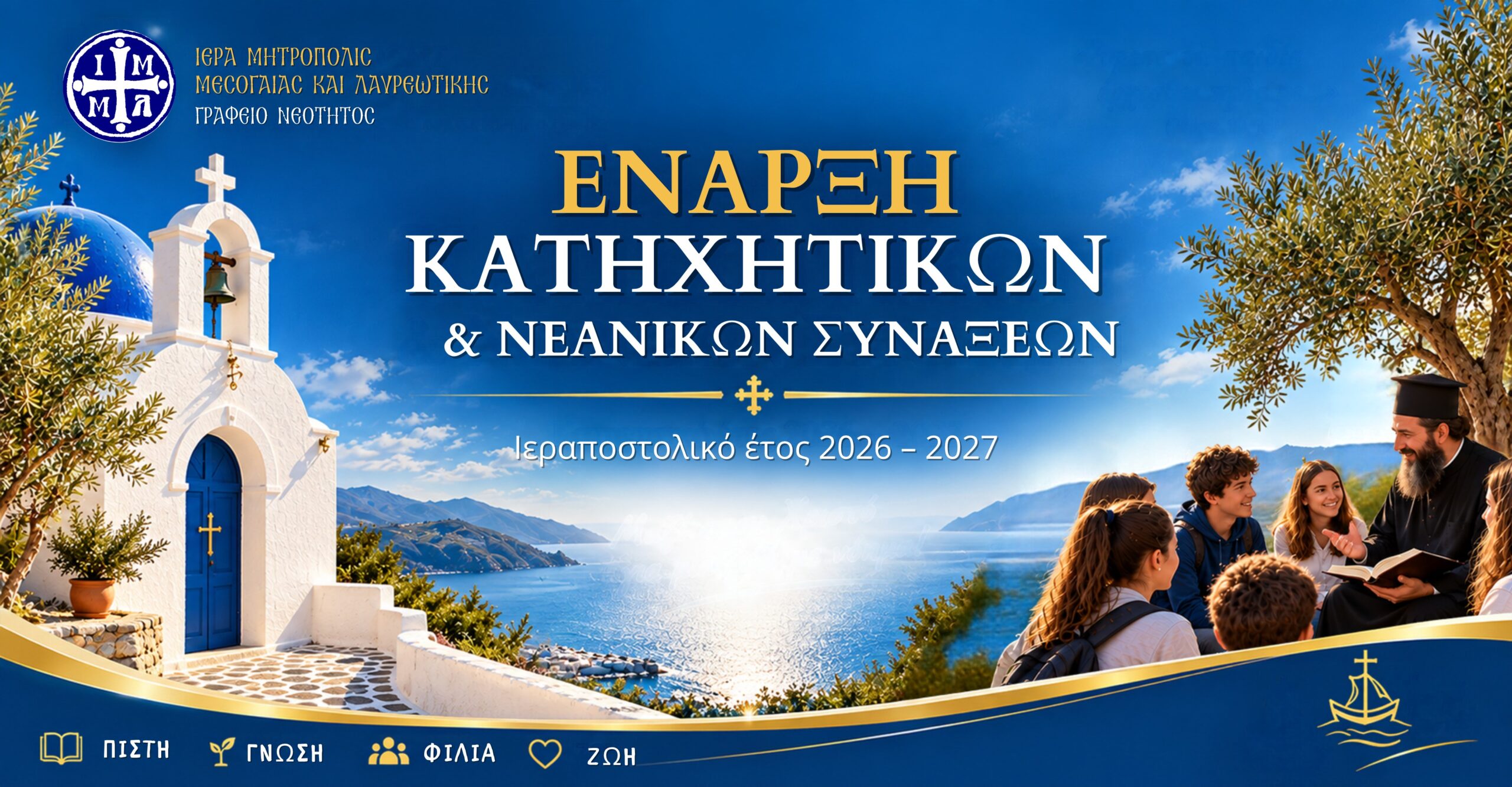 kat enarksh fp 2026 2027