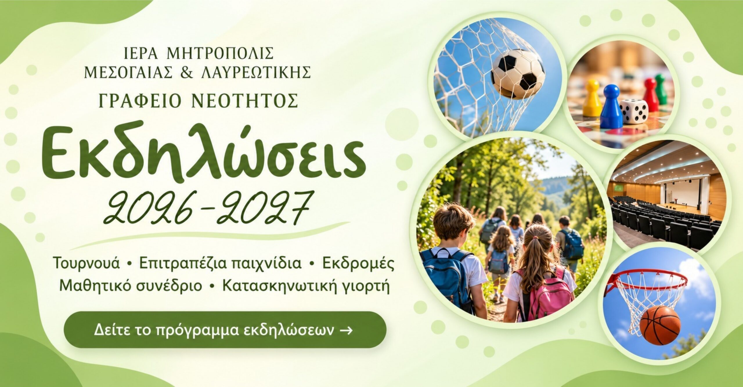 kat ekd 2026 2027 fp