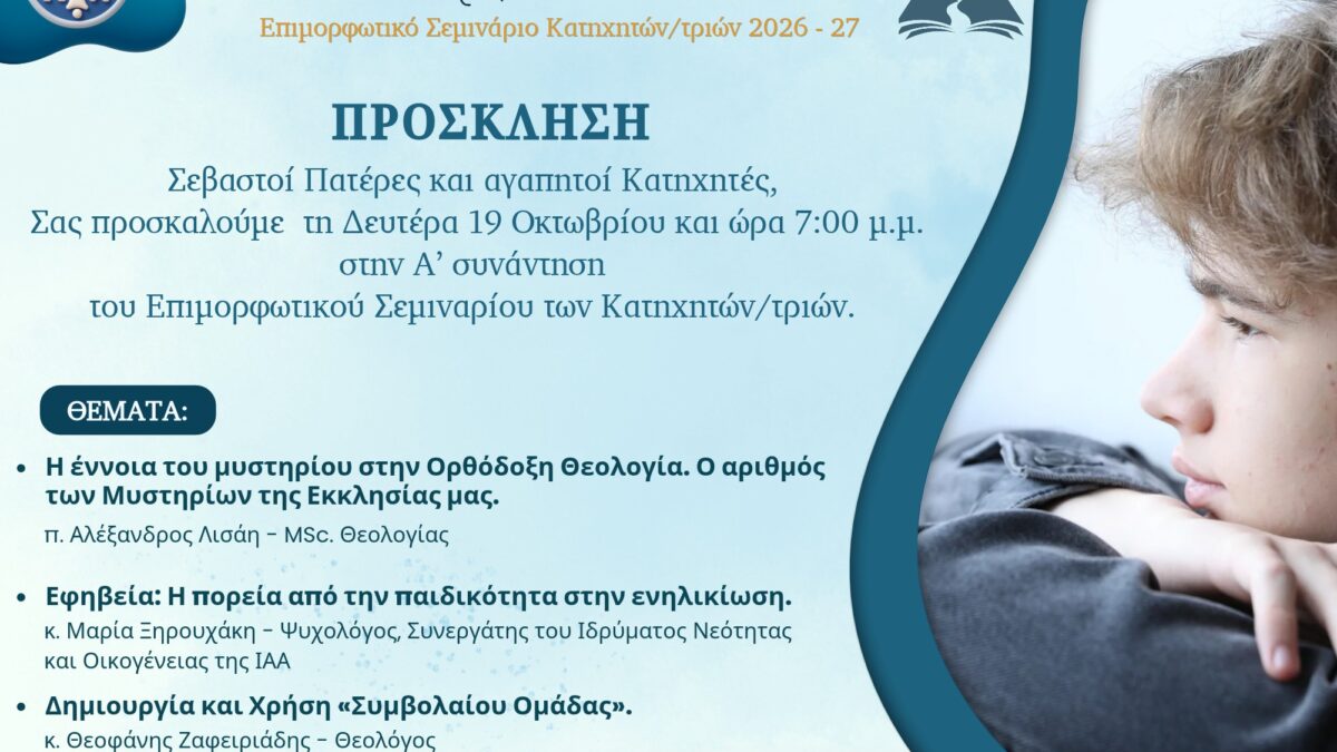 kat sem 19 10 2026