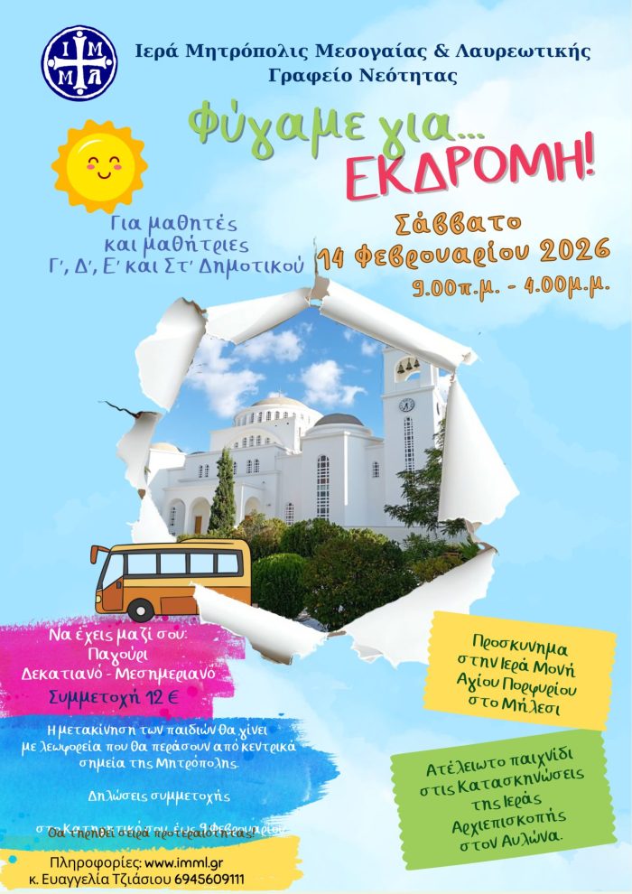 ekd dhm afisa 14 02 2026