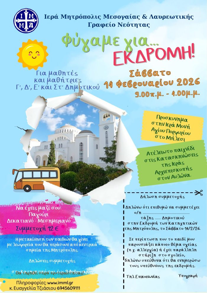 ekd dhm dhlwsh 14 02 2026