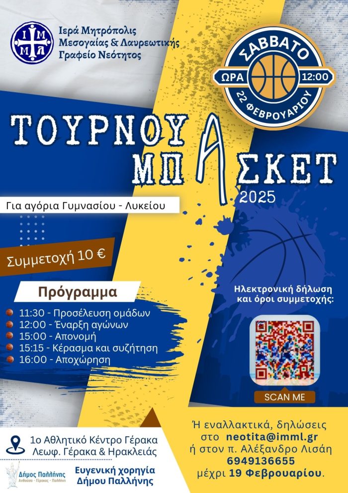 tournoua basket 22 2 2025